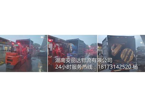 长沙零担运输领跑企业,湖南(nán)安(ān)丽达(dá)物流有限公司 长沙(shā)零(líng)担(dān)运输领跑企业,湖南kaiyun开云官方网页版_kaiyun和安丽达物流有限(xiàn)公(gōng)司